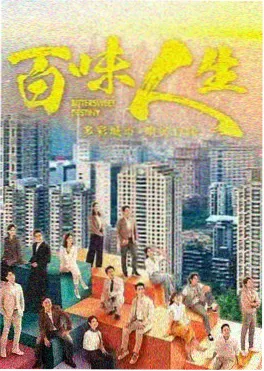 凌晨三点的便利店剧集海报