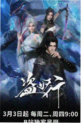 星屑回收站动画海报